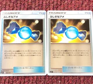 ふしぎなアメ ミラー 2枚