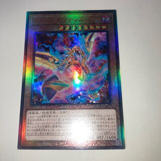 Chaos Nephthys Ultimate Rare