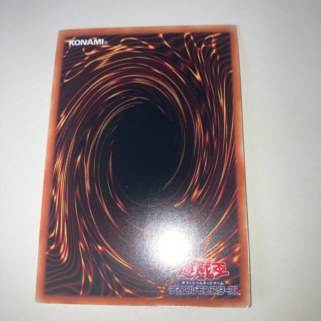 Chaos Nephthys Ultimate Rare