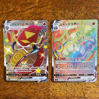 ChandelureVMAX, CentiskorchVMAX