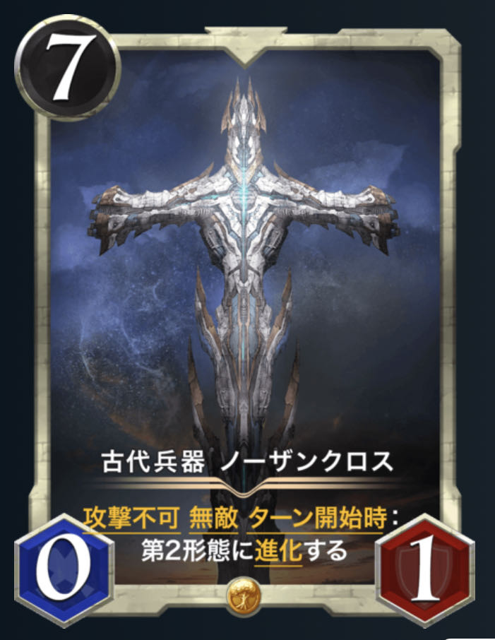 Ancient Weapons Northern Cross