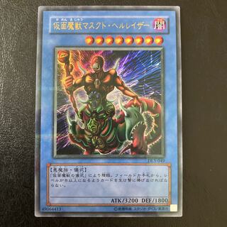 The Masked Beast Ultra Parallel Rare Ulpara