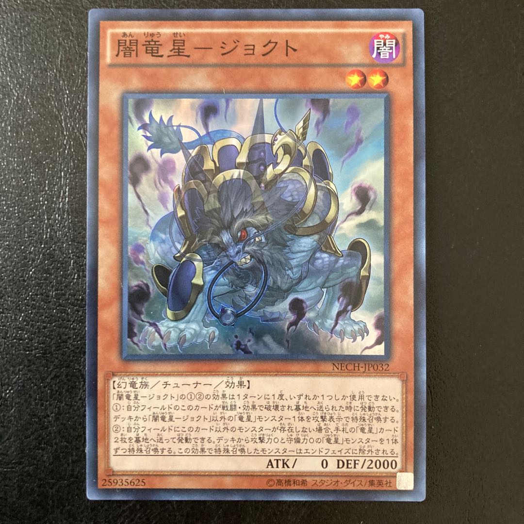 Yami Ryusei - Jokto Super Rare