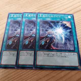 星遺物を継ぐもの 3枚