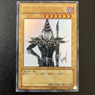 Dark Magician Ultra Rare VJump