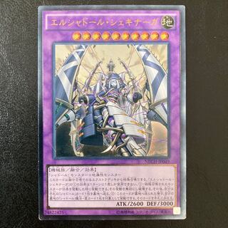 Slight flaw] El Shaddoll Shekhinaga Ultimate Rare Relief.