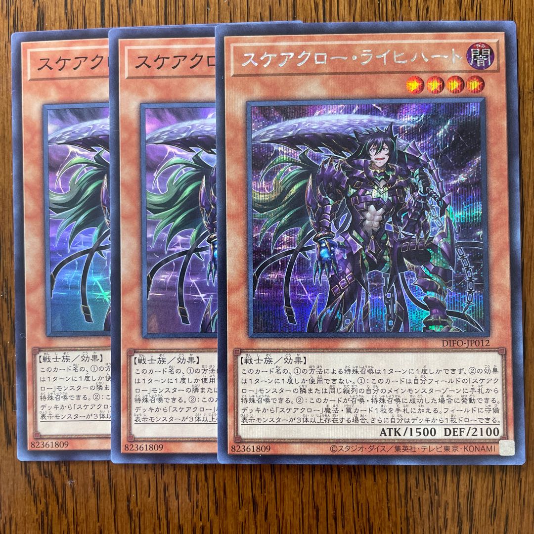 Scareclaw Reichhardt Secret Rare [+ 2 Supers].