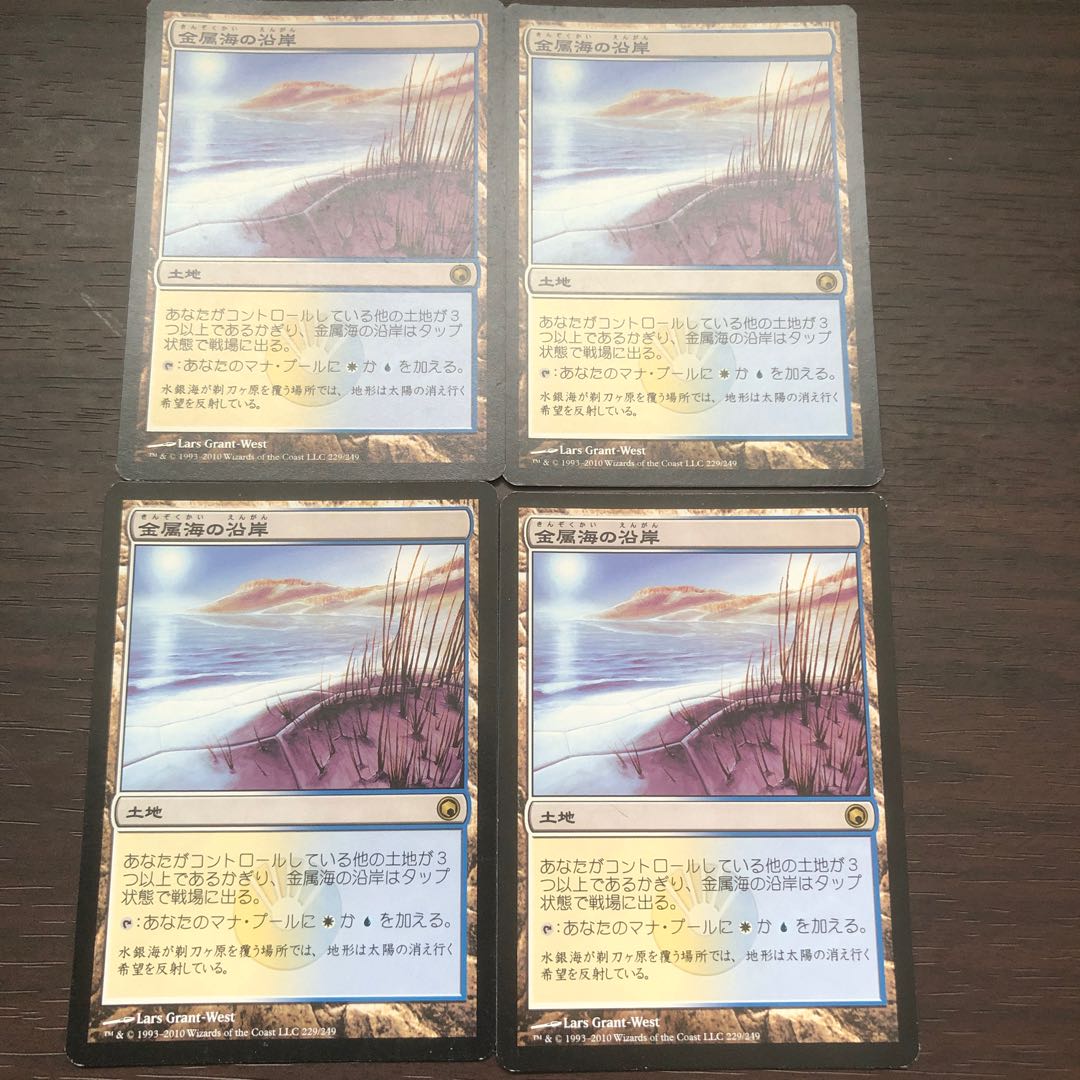 Seachrome Coast 4 pieces