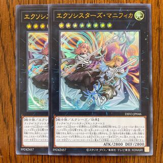 Exorcistas Magnifica Ultra Rare