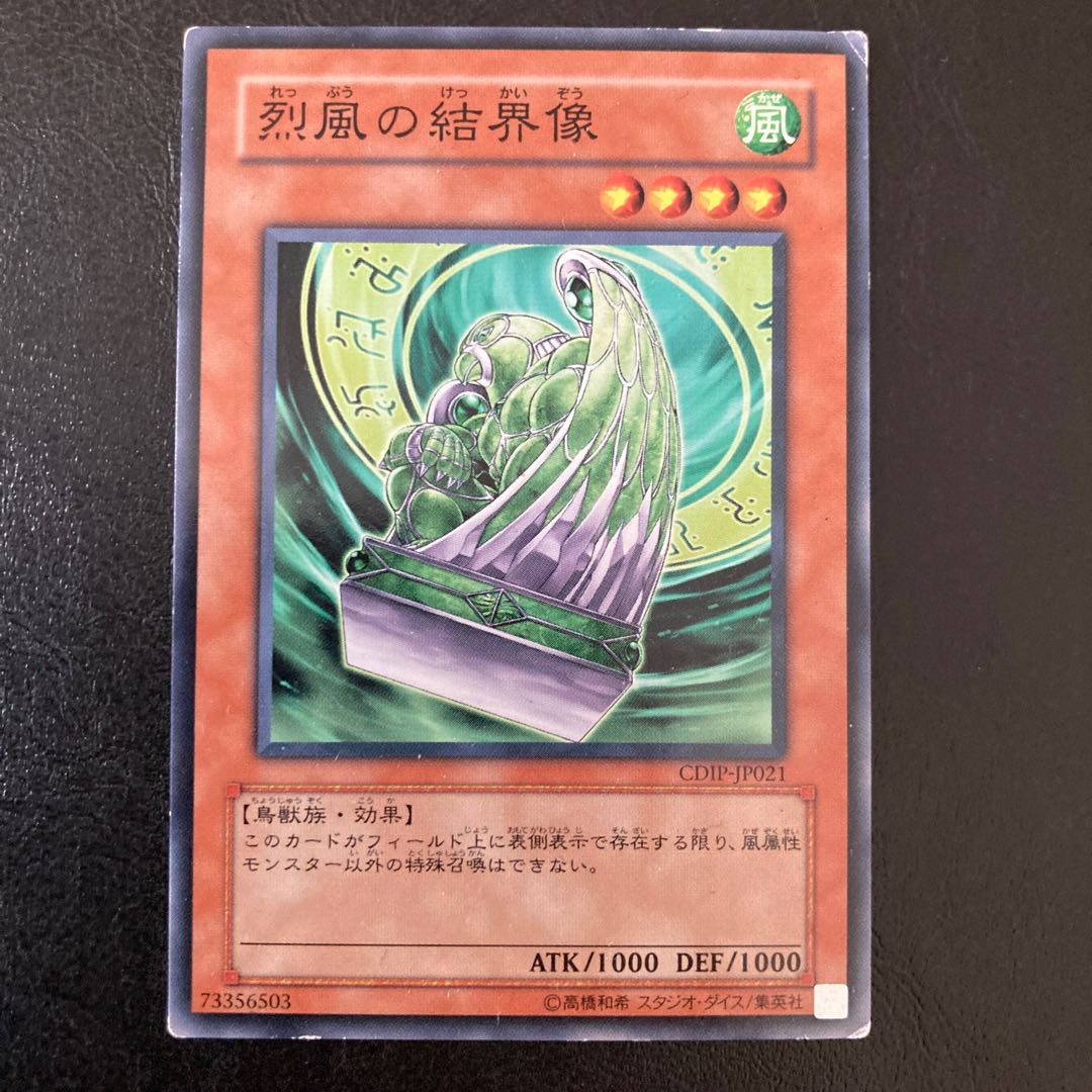 Barrier Statue of the Stormwinds Normal