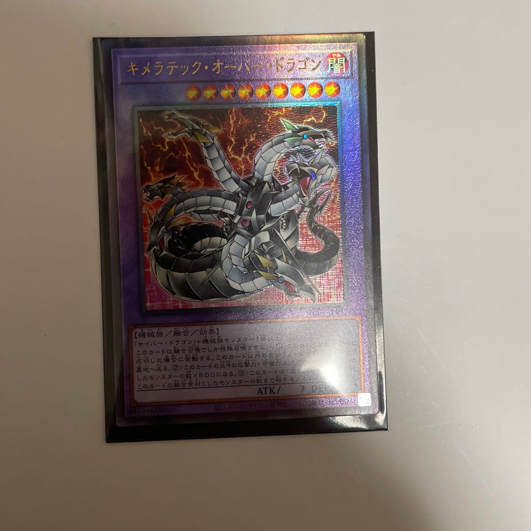 Chimeratech Overdragon Ultimate Rare