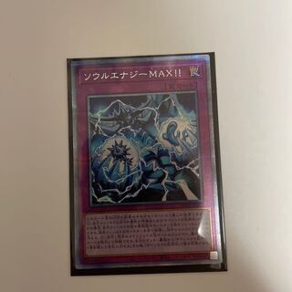 ソウルエナジーMAX!! プリズマティックシークレットレア