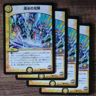 プロモ湧水の光陣