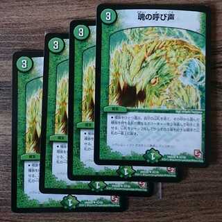 The Call of the Soul