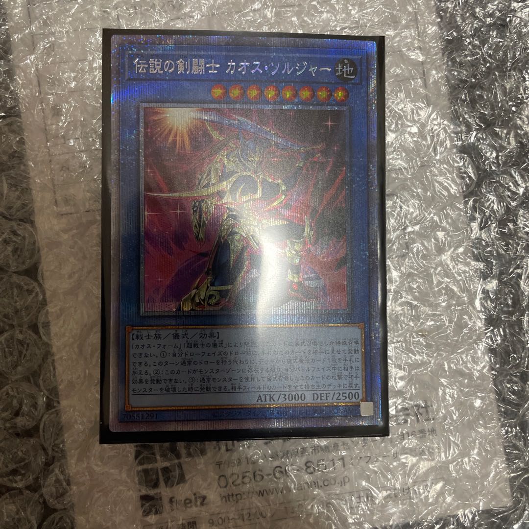 Legendary SwordFighting士 Black Luster Soldier Prismatic Secret