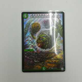 Life Life, Earth, and the Roaring Decision to Break Up