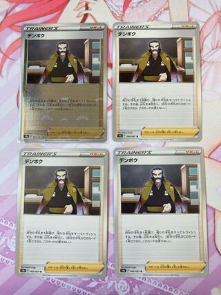 Denboku (mirror) U 1 piece Denboku U 3 pieces