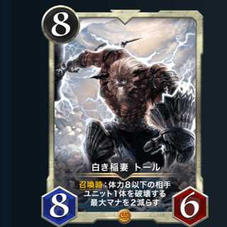 Set of 2 White Lightning Bolt Tall