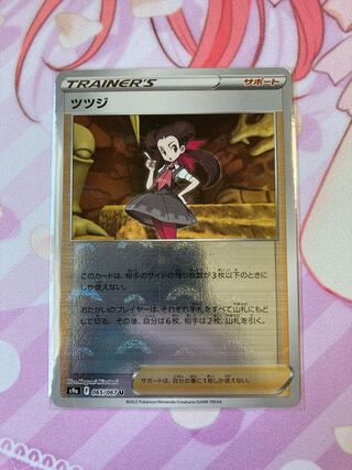 Rhododendron (mirror) U