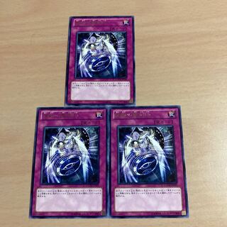Yu-Gi-Oh Hieratic Seal of Banishment
