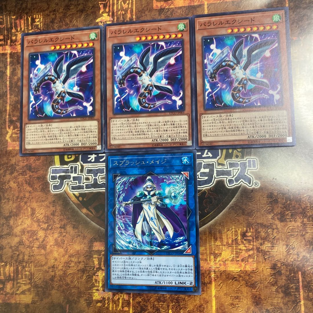King of Games★Parallel eXceed, Splash Mage★