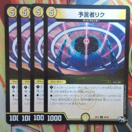 Riku the Divinationist, set of 4