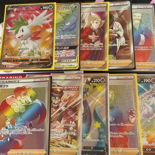 Set of 10 SR/HR Pokekas