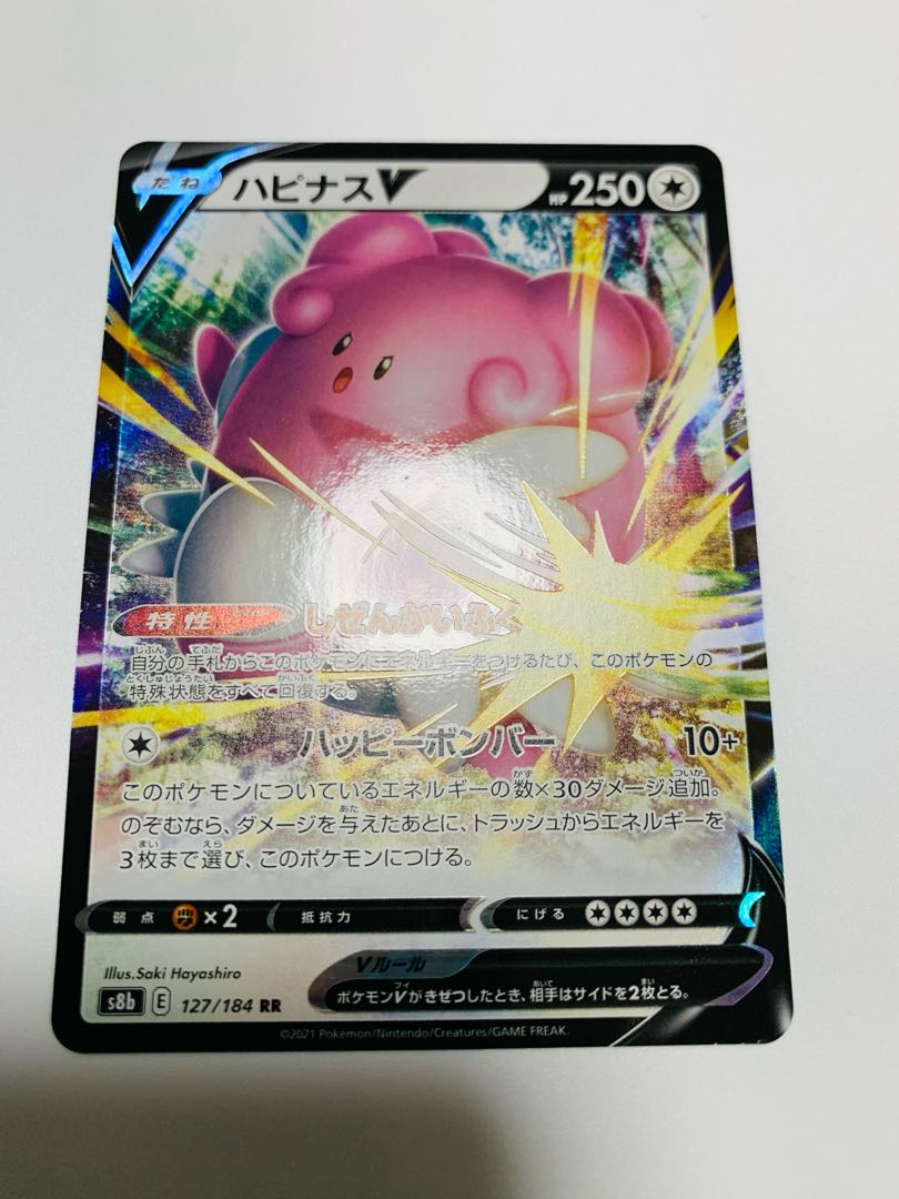 ハピナスv Rrの通販 Haru トレカ Magi トレカ専用フリマアプリ