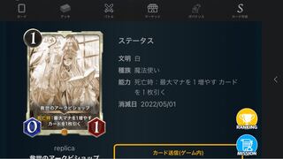 救世のアークビショップ