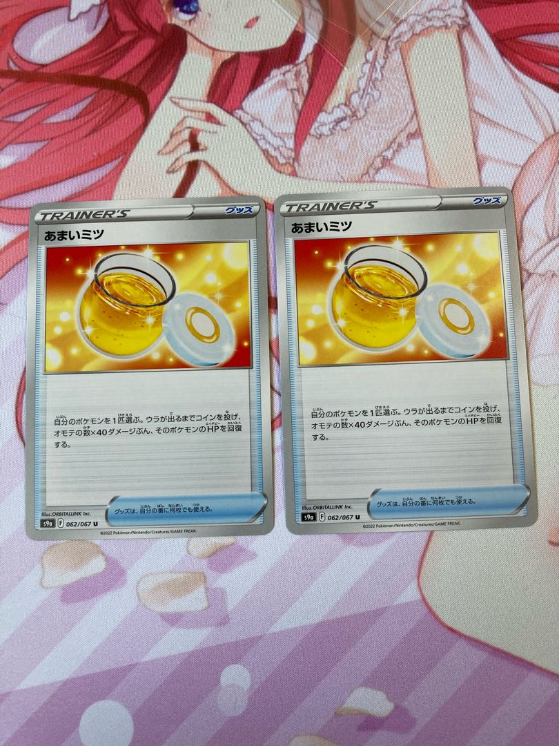 Amai Mitsu U 2 sheets