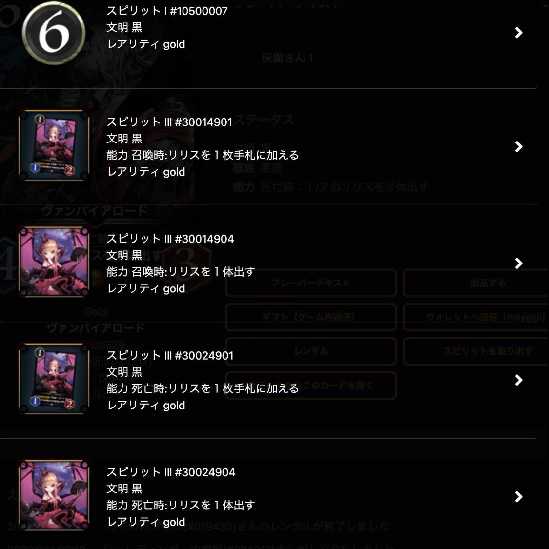 Vampire Road One Hope Spirit