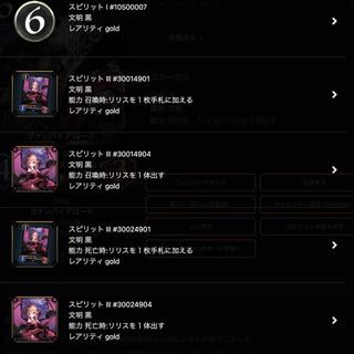 Vampire Road One Hope Spirit