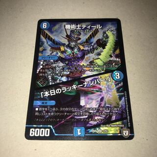 Chansey Number of the Day!