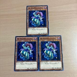 遊戯王　闇・道化師のペーテン