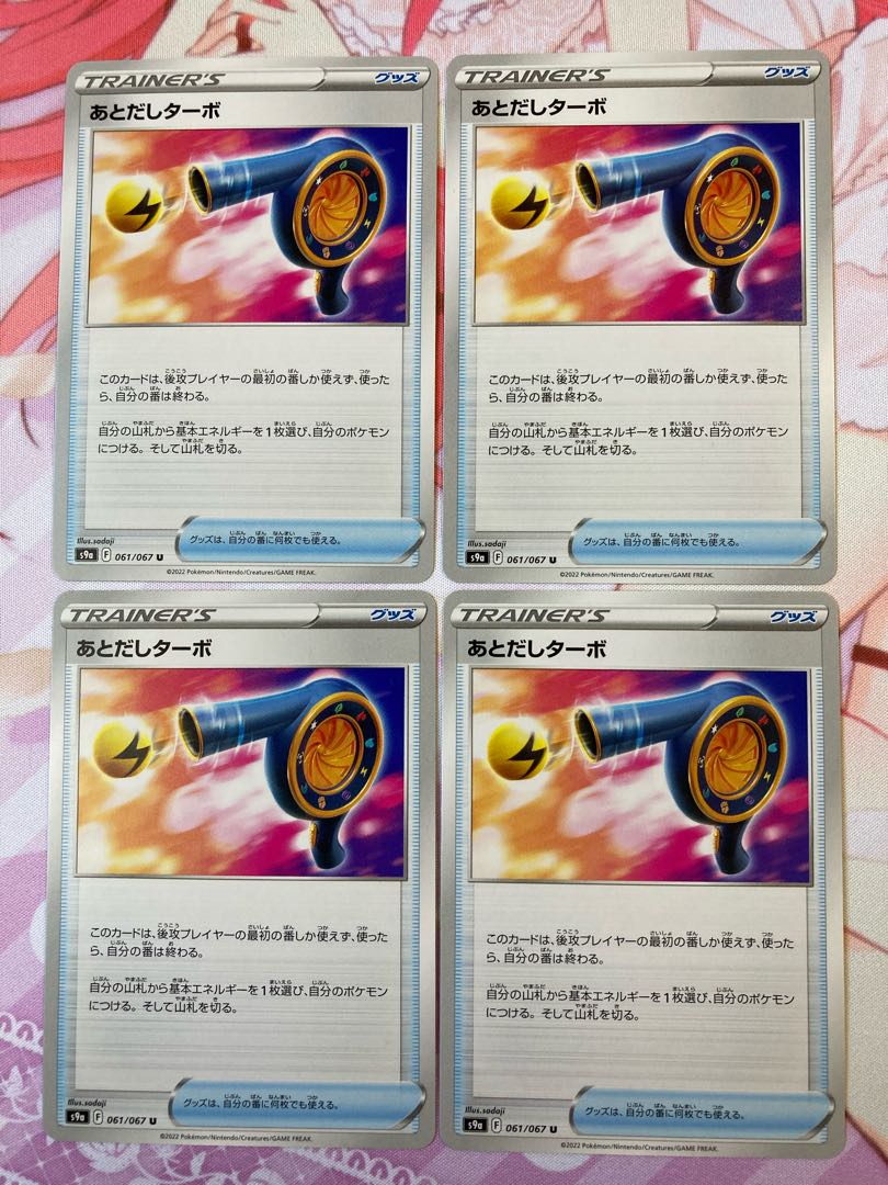 Post-delivery turbo U 4 sheets