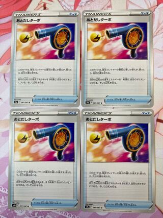 Post-delivery turbo U 4 sheets