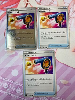 1 copy of "Aftertaste Turbo (mirror) U" 2 copies of "Aftertaste Turbo U" 2 copies of "Aftertaste Turbo U