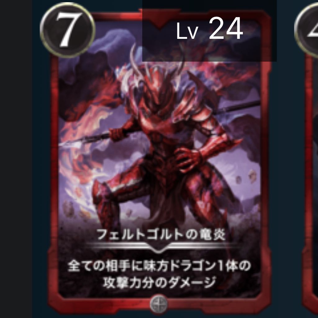 Feltgold's Dragon Fire