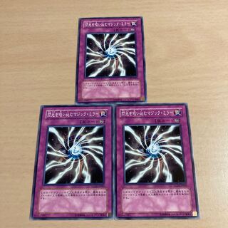 Yu-Gi-Oh! Light-Imprisoning Mirror