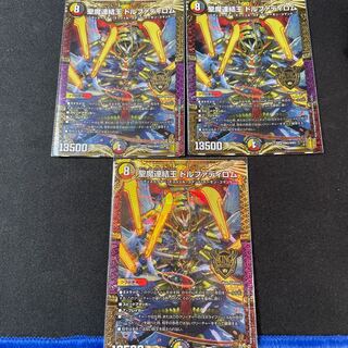 Holy Demon Consolidated King Dolfadilom 3 pieces