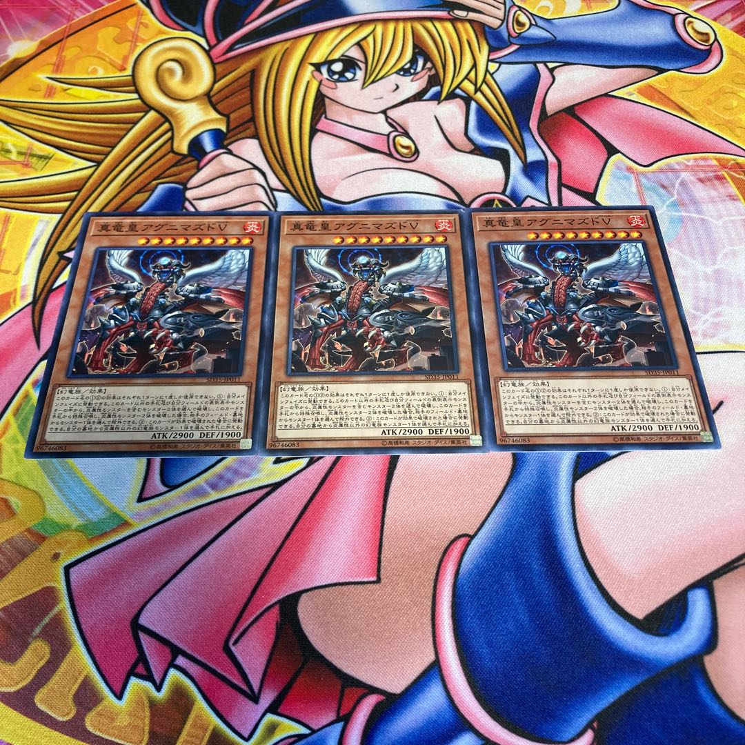 True King Agnimazud, the Vanisher