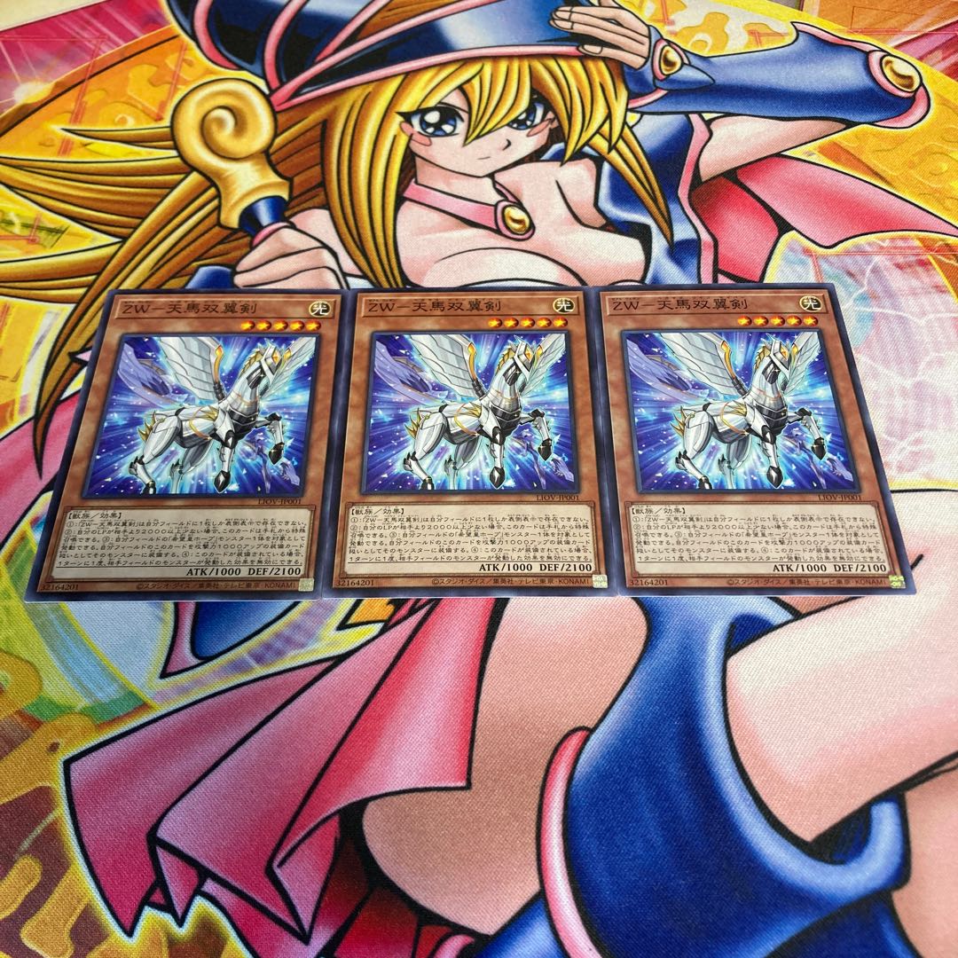 ZW-Tenma Bi-Winged Sword