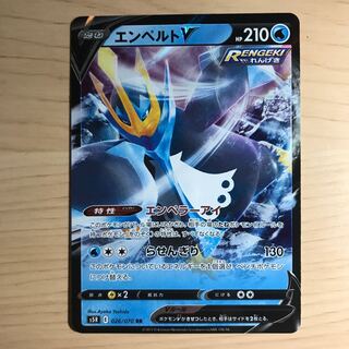 200 yen per piece] EmpoleonV s5R 4 pieces in stock