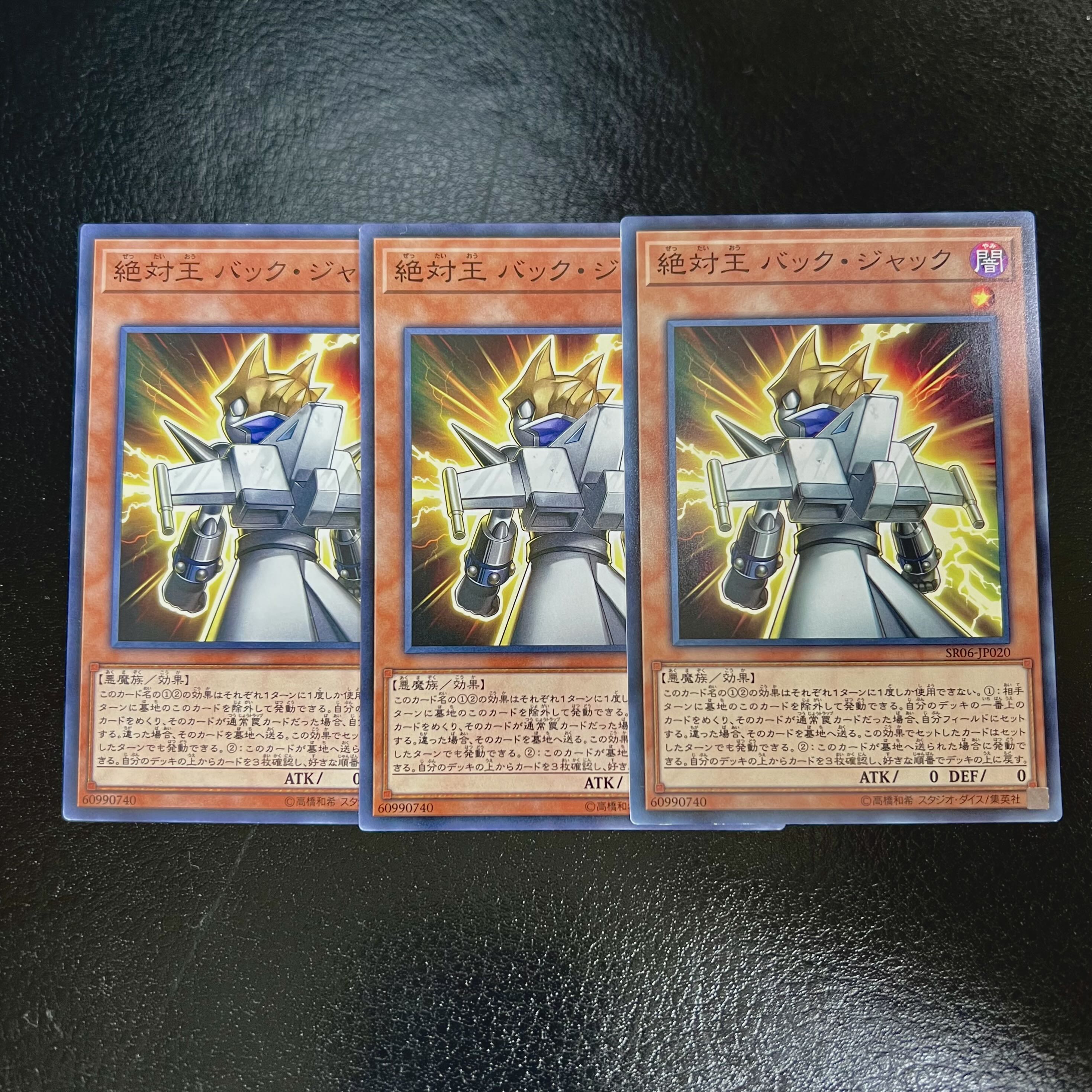 Absolute King Back Jack Normal