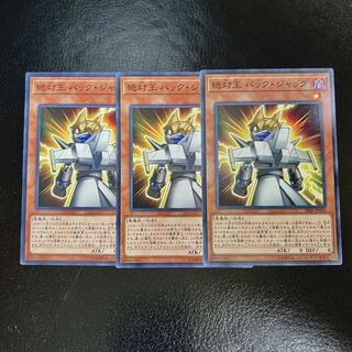 Absolute King Back Jack Normal