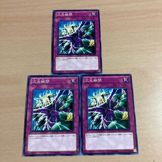 Yu-Gi-Oh Dimensional Prison