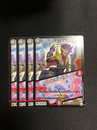 Herald Redoute｜Rose Ceremony