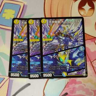 Tenmei Ryuzo Holy End/Now or Never SR