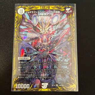 Jogiragon & Johnny -J's Journey- (20th Rare Spec.)