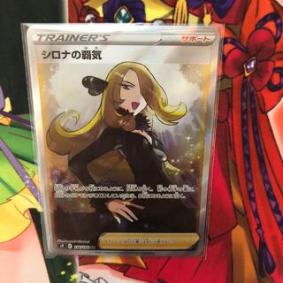 Cynthia's high energy SR No horizontal line